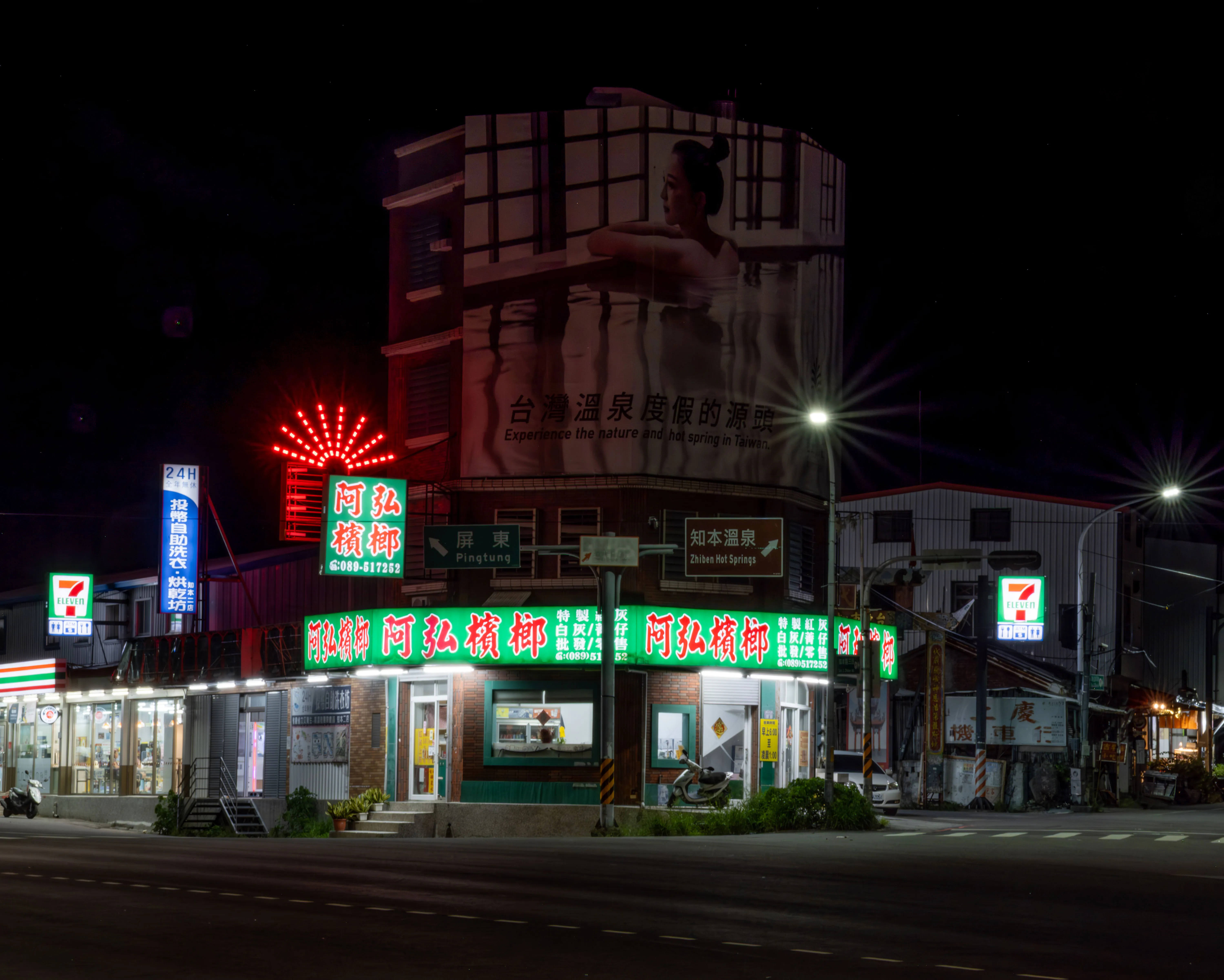 Katratripulr(知本） - Image 21